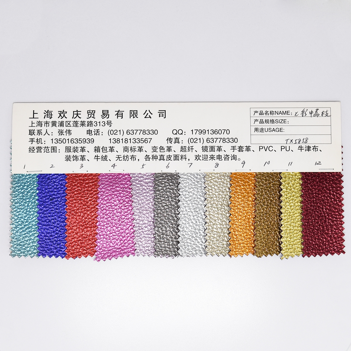 HUANG QING LEATHER